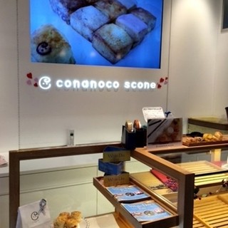 コナノコスコーン_2