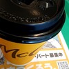 マクドナルド - 
