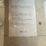 支那蕎麥麵 Komuro - 