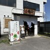 龍のひげ - デニーロさんのレビューで緊急入店