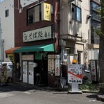 そば処 亀島 - 