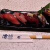 すし清次郎 - 