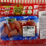 アルビス - 料理写真: