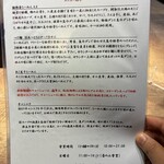 らーめん 会 - 