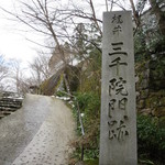 比良山荘 - 京都駅へと戻る途中に立ち寄り
