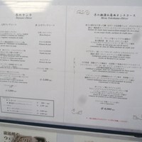 横濱元町 霧笛楼 - 