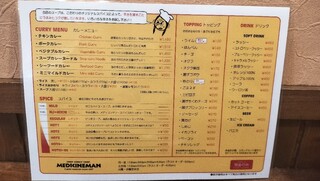 メディスンマン - 