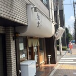 雅楽 - 