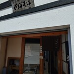 吾妻橋 やぶそば - 