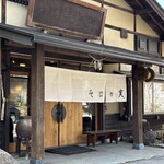 そばの実 - 