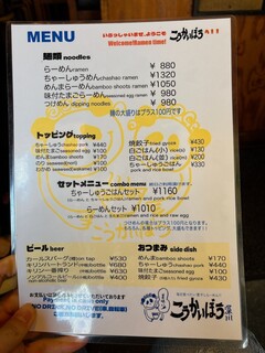 こうかいぼう - 