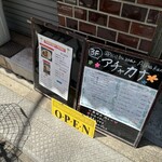 スパイスバザール アチャカナ - 