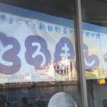 みさきまぐろ倶楽部 - 桟橋側からみた