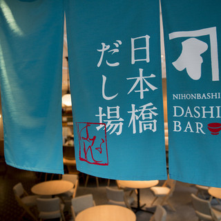 日本橋だし場 はなれ_1