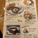 カンテグランデカレー - 