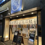 串天×串焼き ふわり - 