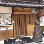 オサケトメシときどきヤサイ - 