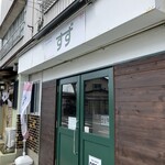 すず - 
