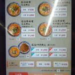 らぁめん みそ家 - 