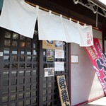 らぁ麺 団欒 - 