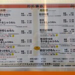 らぁめん みそ家 - 