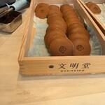 文明堂 - 料理写真: