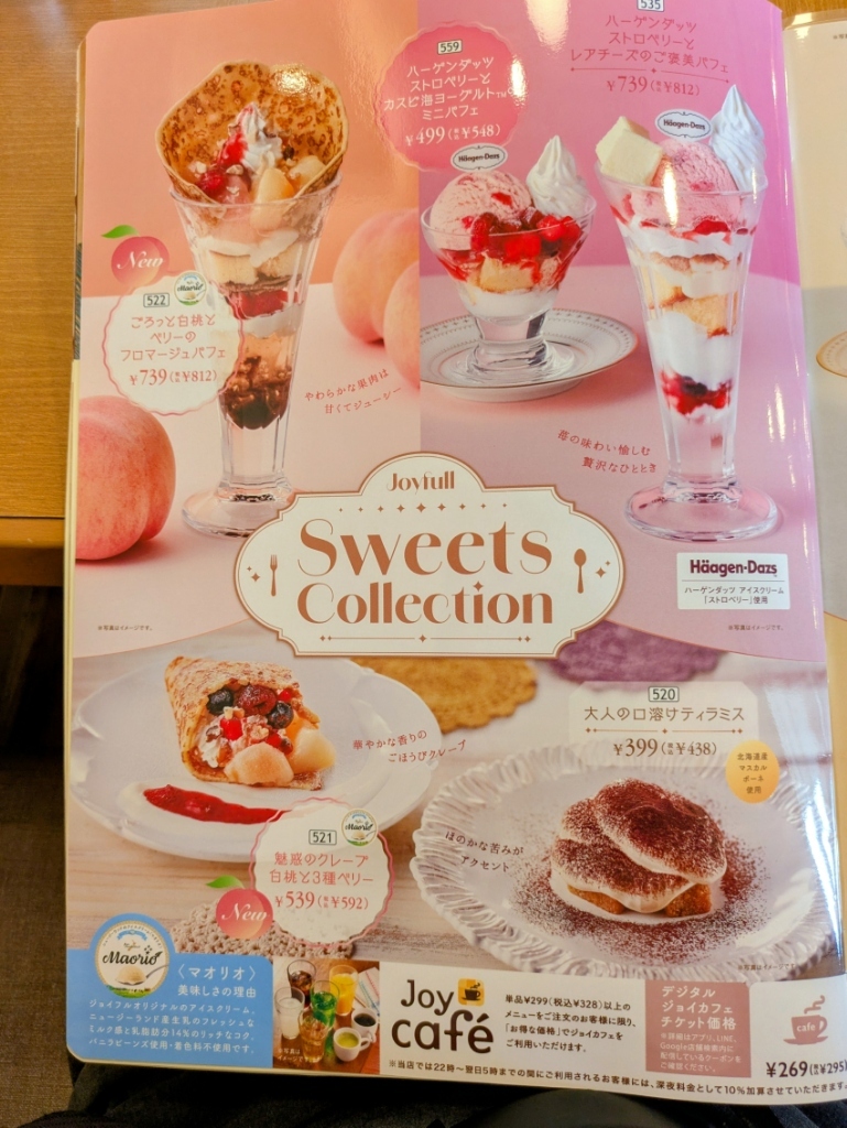 メニュー写真 : ジョイフル 宮崎大塚店 - 南宮崎/ファミレス | 食べログ