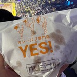 カレーパン専門店 YES! - 