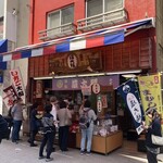 元祖塩大福 みずの - 