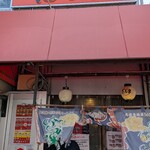 博多だるま - 
