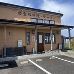 お食事とお酒 まっさん - 