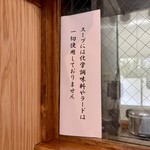 げんこつ - 内観