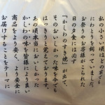 Taniuchi Shouten - お店の表にも書かれています。