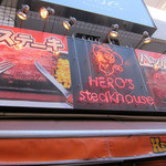 HERO'S ステーキハウス - 