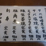 季節料理 なかはら - ランチメニュー