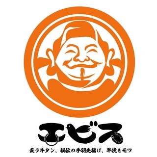 Ebisu shinkoyasu souhonten - 