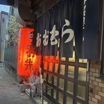 Oomura - 
