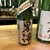 いにしえ酒店 - ドリンク写真: