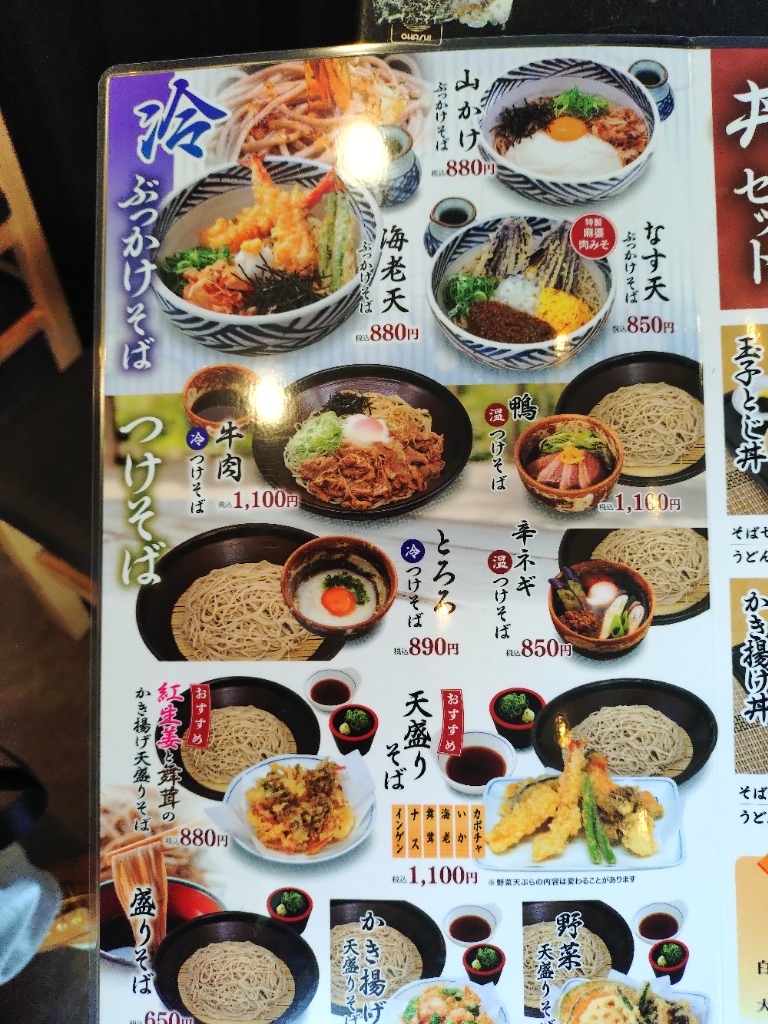 メニュー写真 : ウエスト 成田店 - 公津の杜/うどん | 食べログ