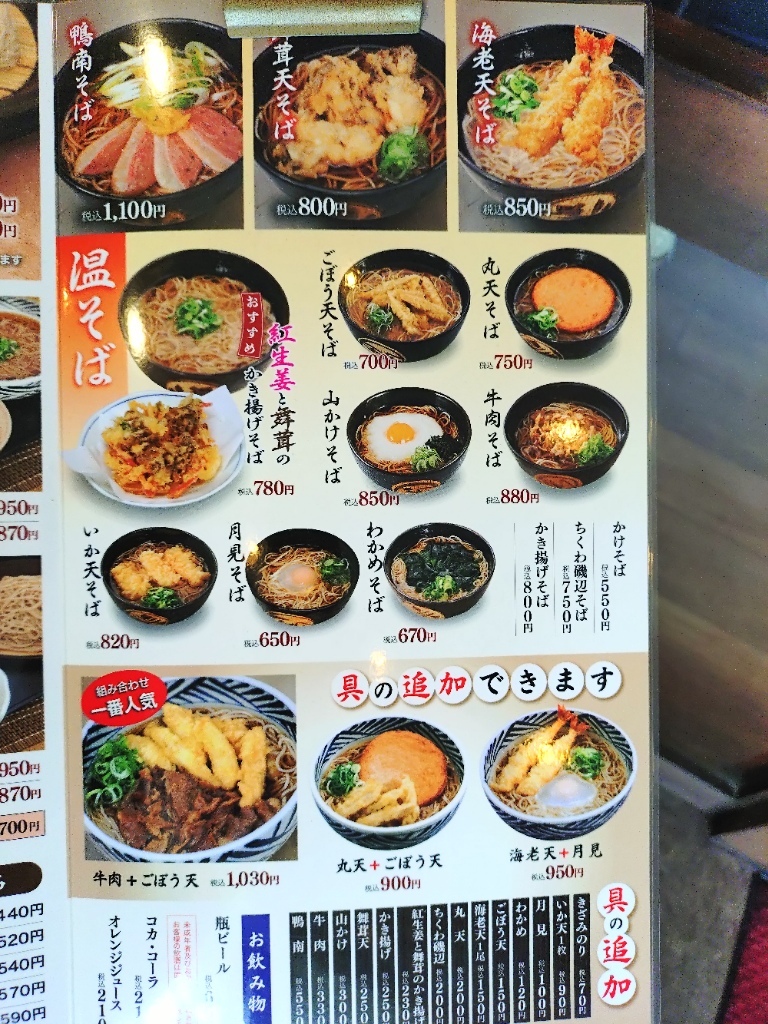 メニュー写真 : ウエスト 成田店 - 公津の杜/うどん | 食べログ