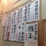 吉野屋 - 店内のメニュー