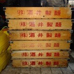 横浜家系らーめん 武術家 - 「武術家」平成27年2月24日再訪問