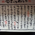 横浜家系らーめん 武術家 - 「武術家」平成27年2月24日再訪問