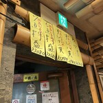 海鮮山 - 
