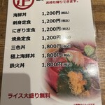 海鮮山 - 