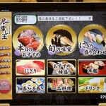 廻る富山湾 すし玉 - 