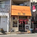 豚麺 - 