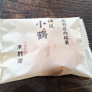 木村屋_0