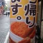 CoCo壱番屋 - 