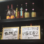 居酒屋 無我夢中 - 